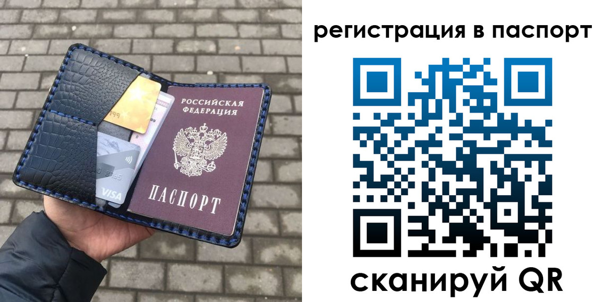 регистрация для школы в Невельске