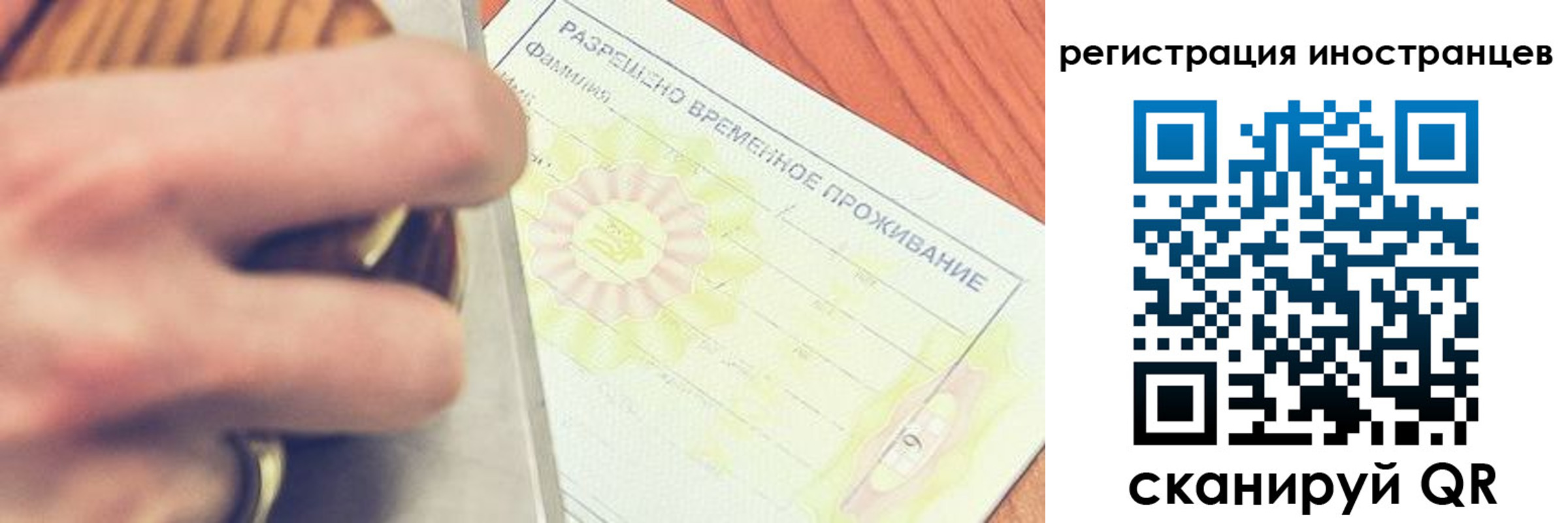 прописка в квартире в Невельске