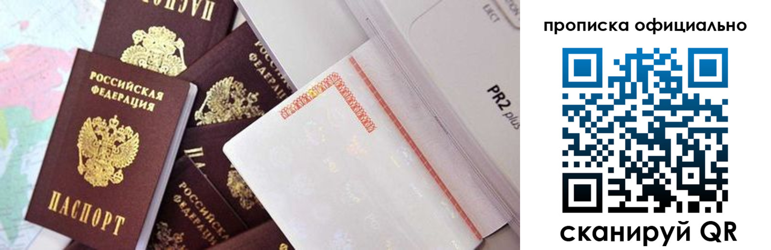 временная регистрация надежно в Невельске