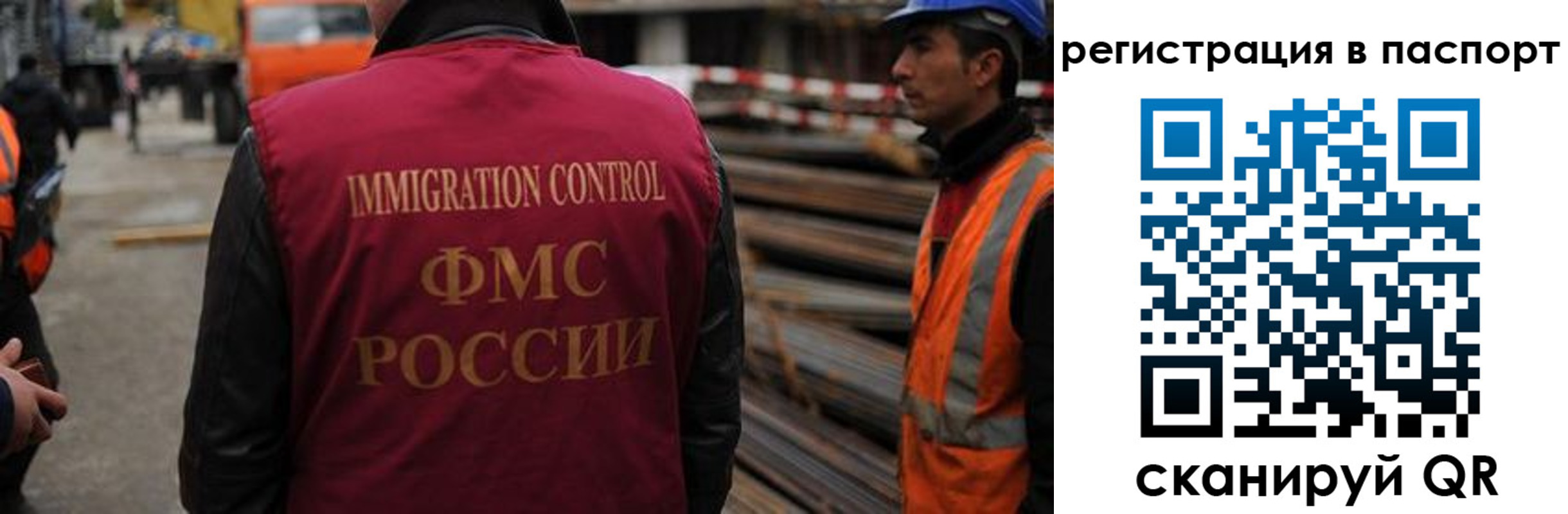 прописка от собственника в Невельске